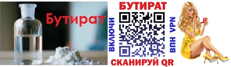 БУТИРАТ оксибутират  Полевской 