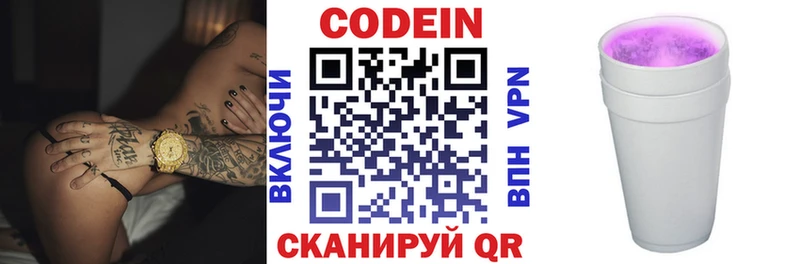 купить наркоту  Полевской  Кодеиновый сироп Lean напиток Lean (лин) 