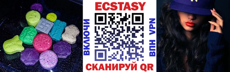 Экстази 280 MDMA  закладки  Полевской 