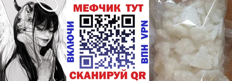 МЕФ мяу мяу  Полевской 